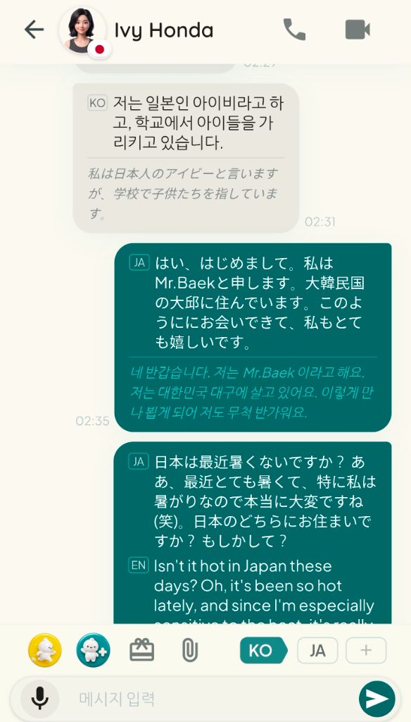 한국어와 일본어가 실시간으로 동시 번역되는 MooWoo 대화 화면